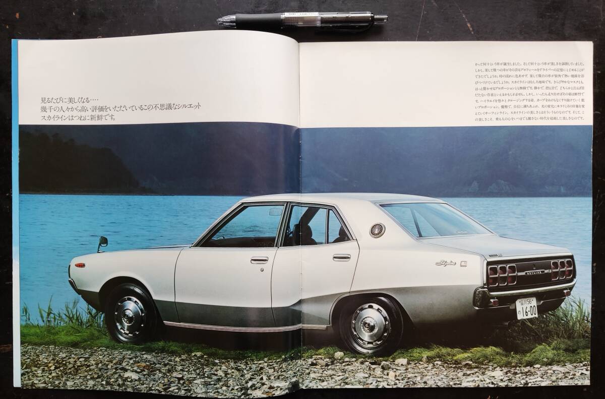 日産 スカイライン C111 GL OHC ケンメリ セダン ハードトップ 当時日産プリンス店で配布されたカタログ 1600と1800CC 4気筒 1976.11の画像2