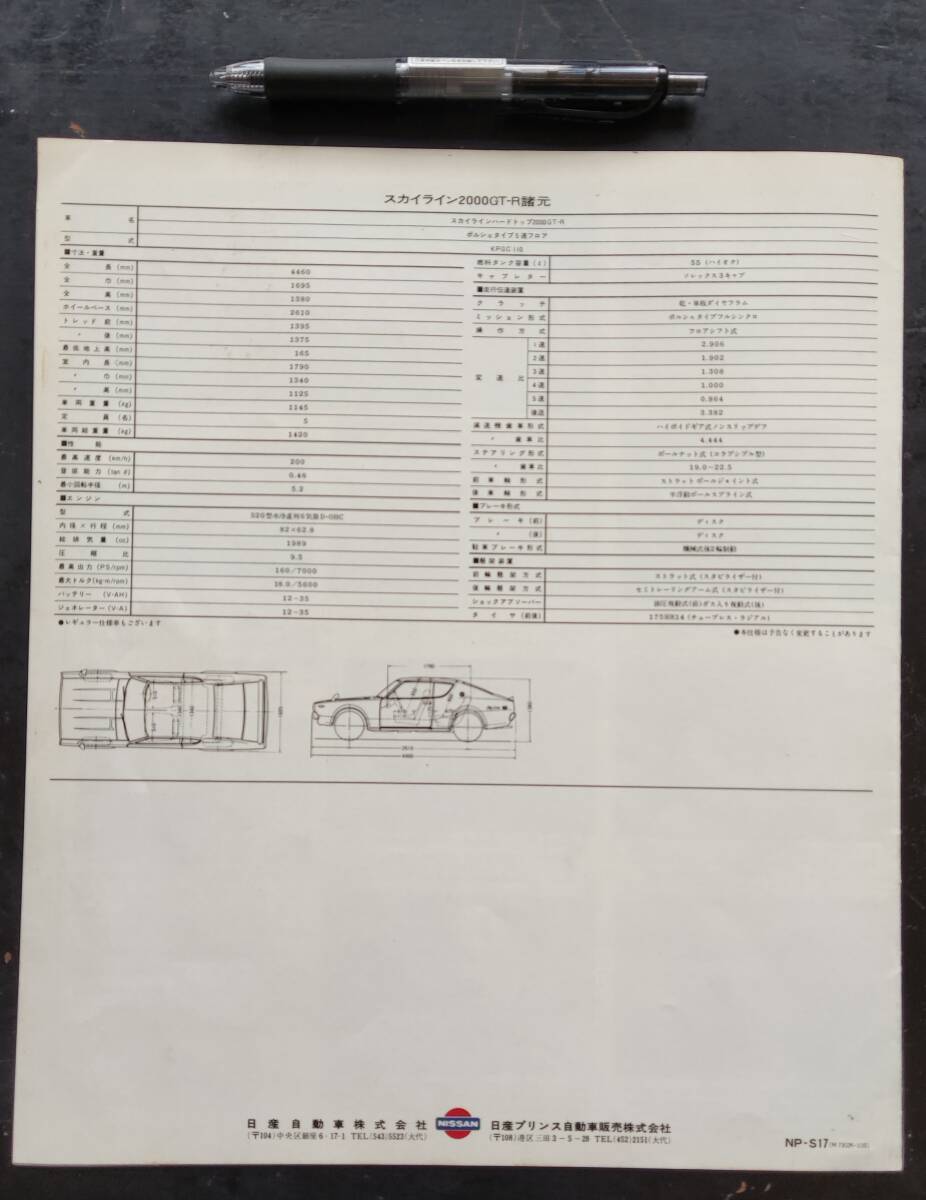 KPGC110 S20 ケンメリ 日産プリンス ハードトップ 当時日産プリンスで配布 生産台数197台の幻の名車 GT-R 日産スカイライン 1973.2の画像5