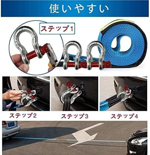 ブルー 汎用牽引ロープセット (ブルー) 高強度 最大耐荷重 9トン 5M 車用牽引ロープ 牽引 緊急ロープ Ｕ字シャックルフックの画像5