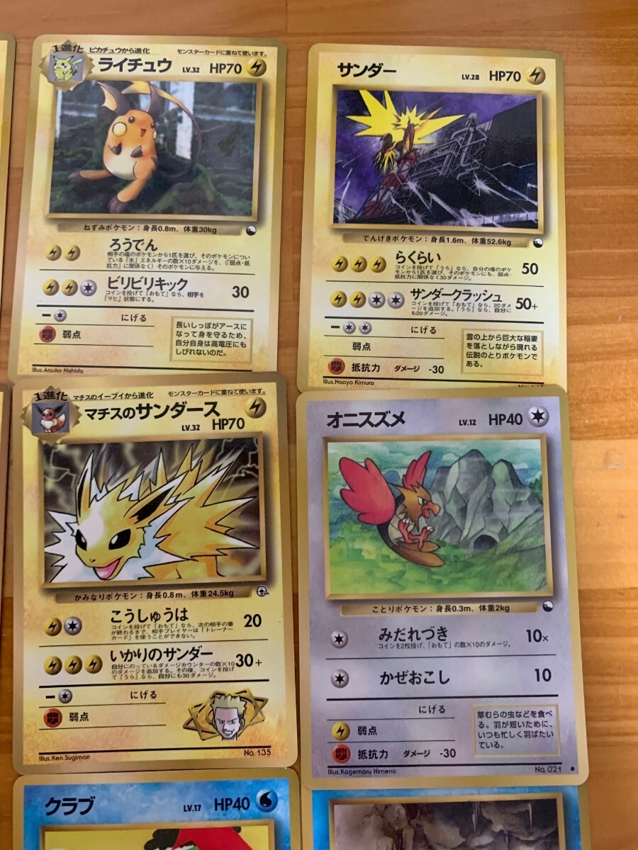 【②-D5 】 ポケモンカード 旧裏 表面ツルツル加工 コレクション_画像5