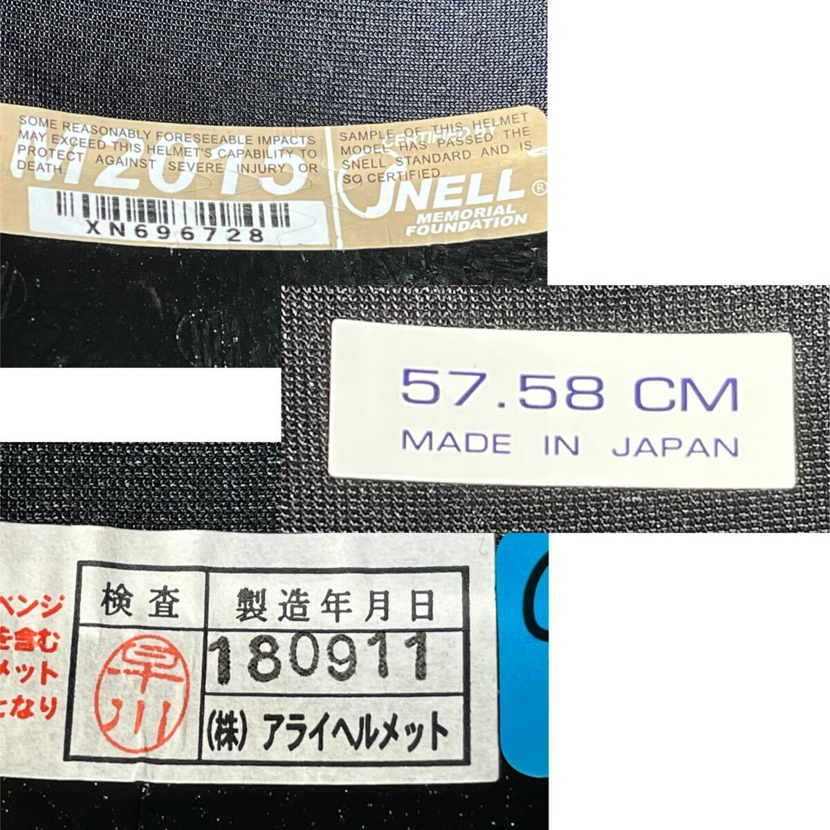 アライ Arai ヘルメット VZ RAM SNELL / 57-58cm / ジェット型 / グラスブルー / 極美品の画像10