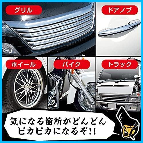 ★3)メッキクリーナー★ プロスタッフ 洗車用品 メッキ用クリーナー 魁磨き塾 メッキクリーナー 80ml S-72の画像6