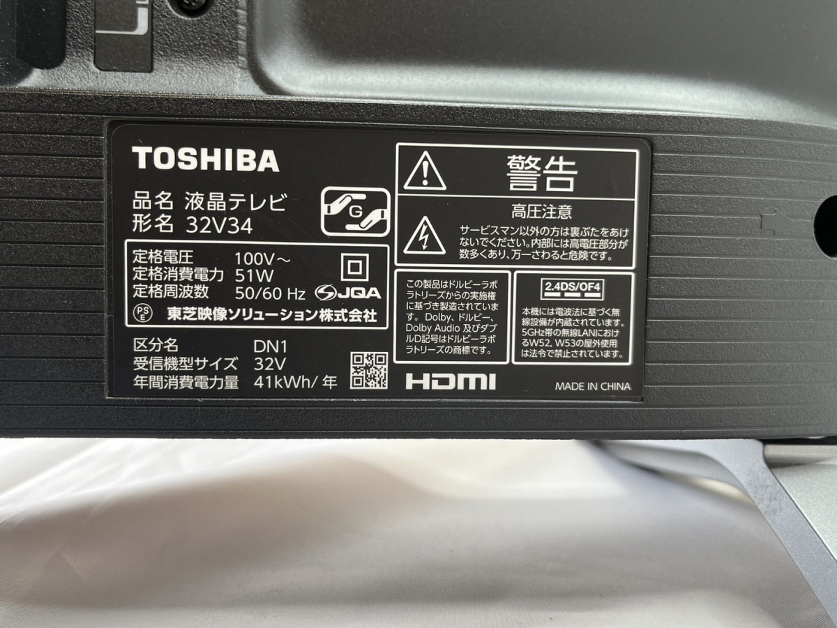 10517-1-SK23-TOSHIBA-TOSHIBA REGZA 32V34-32インチ テレビ本体 リモコン有 通電動作okの画像7