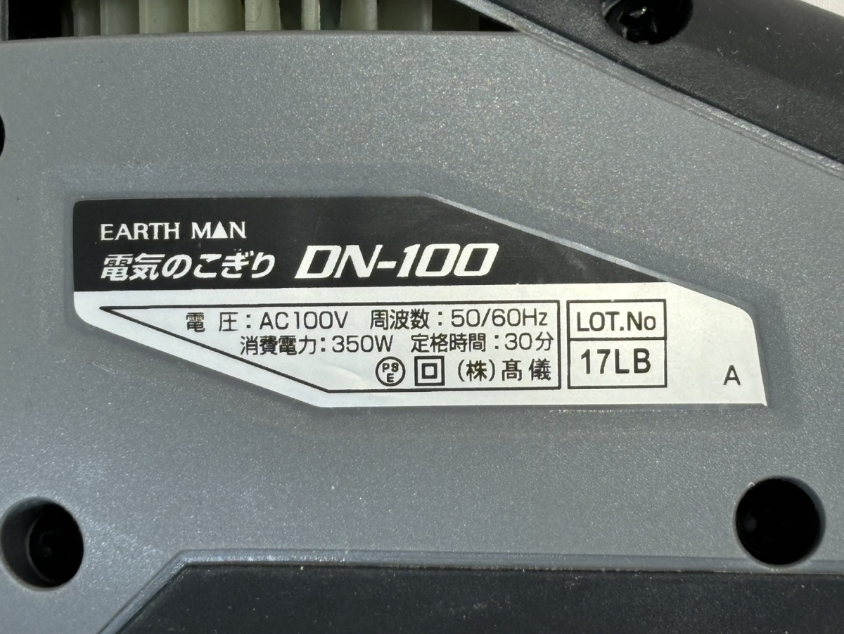 10215-1-UF10-EARTH MAN-アースマン DN-100-電気のこぎり ナイフブレード付 未使用品の画像4