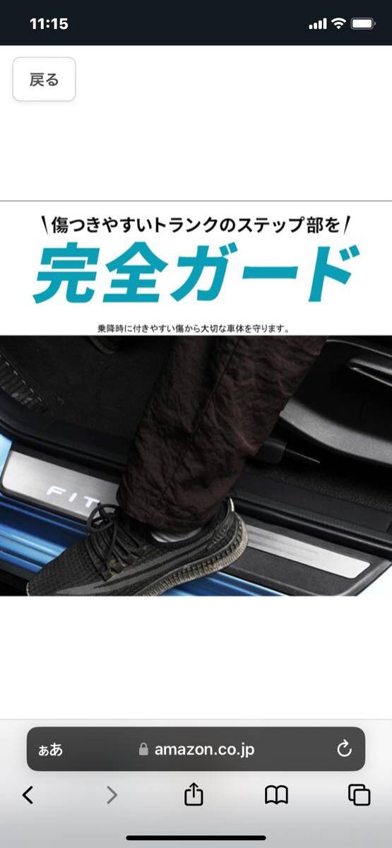 ☆ホンダ 新型フィットGR1 GR2 GR3 GR4 GR5 GR6 GR7 GR8 GR系(2020年2月~)専用ステンレススカッフプレートキズ防止防塵 FITロゴ 専用設計！_画像4