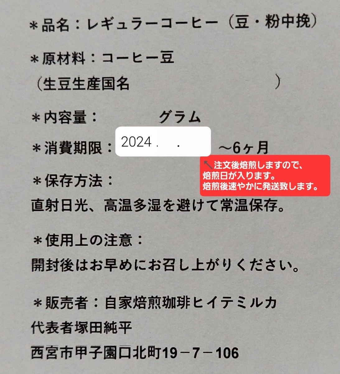 ゲン様専用　コーヒー粉600g