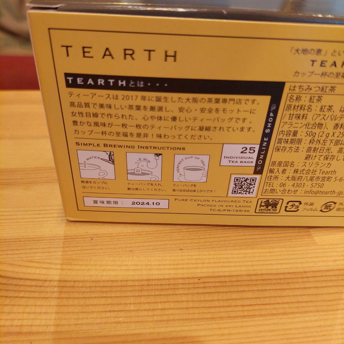 新品TEARTHはちみつ紅茶　1箱25パック入り