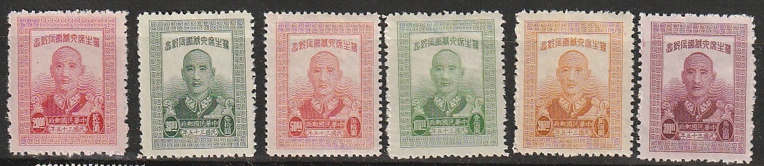 旧中国 1946年蒋主席生誕（目打ち10.5～11.5）６種完未の画像1