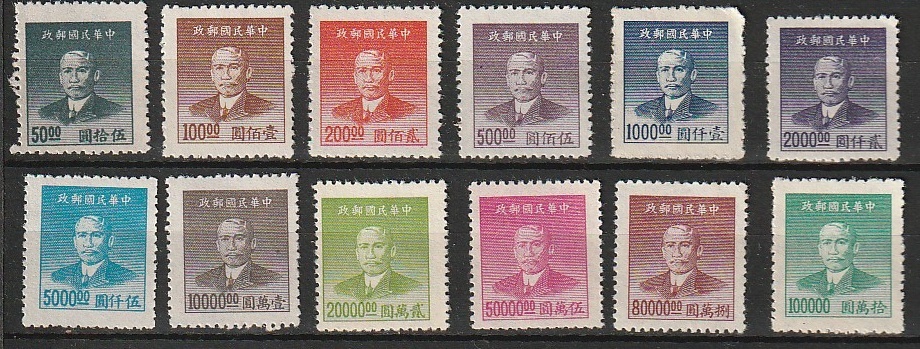 旧中国 1949年上海大東5版孫文１２種完未 の画像1