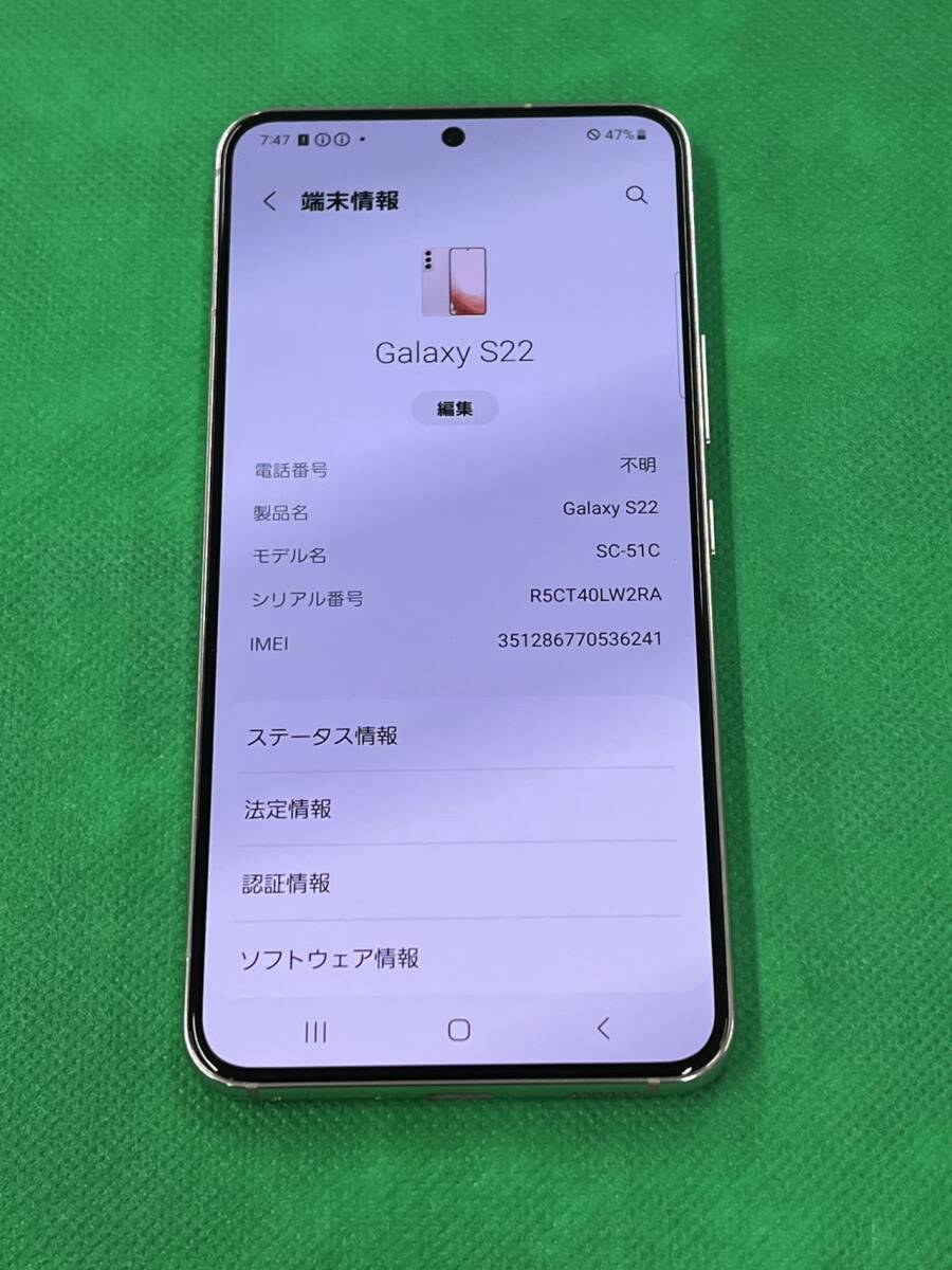 17430円 中古 Samsung Galaxy S22 SC-51C ピンクゴールド 一括〇 17430円 中古 Samsung Galaxy S22 SC-51C ピンクゴールド 一括〇