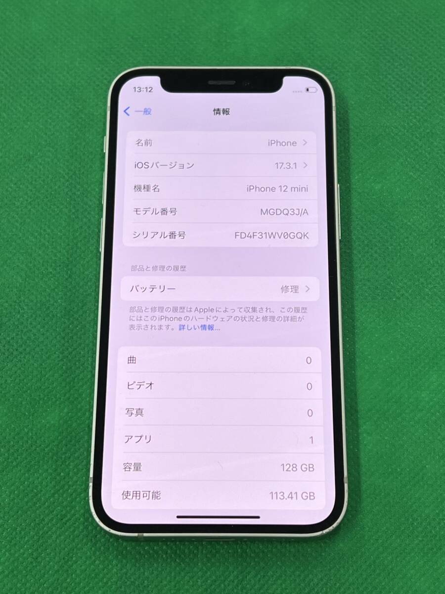 11832円 中古品 ストア版SIMフリー iPhone 12 mini 128GB 11832円 中古品 ストア版SIMフリー iPhone 12 mini 128GB