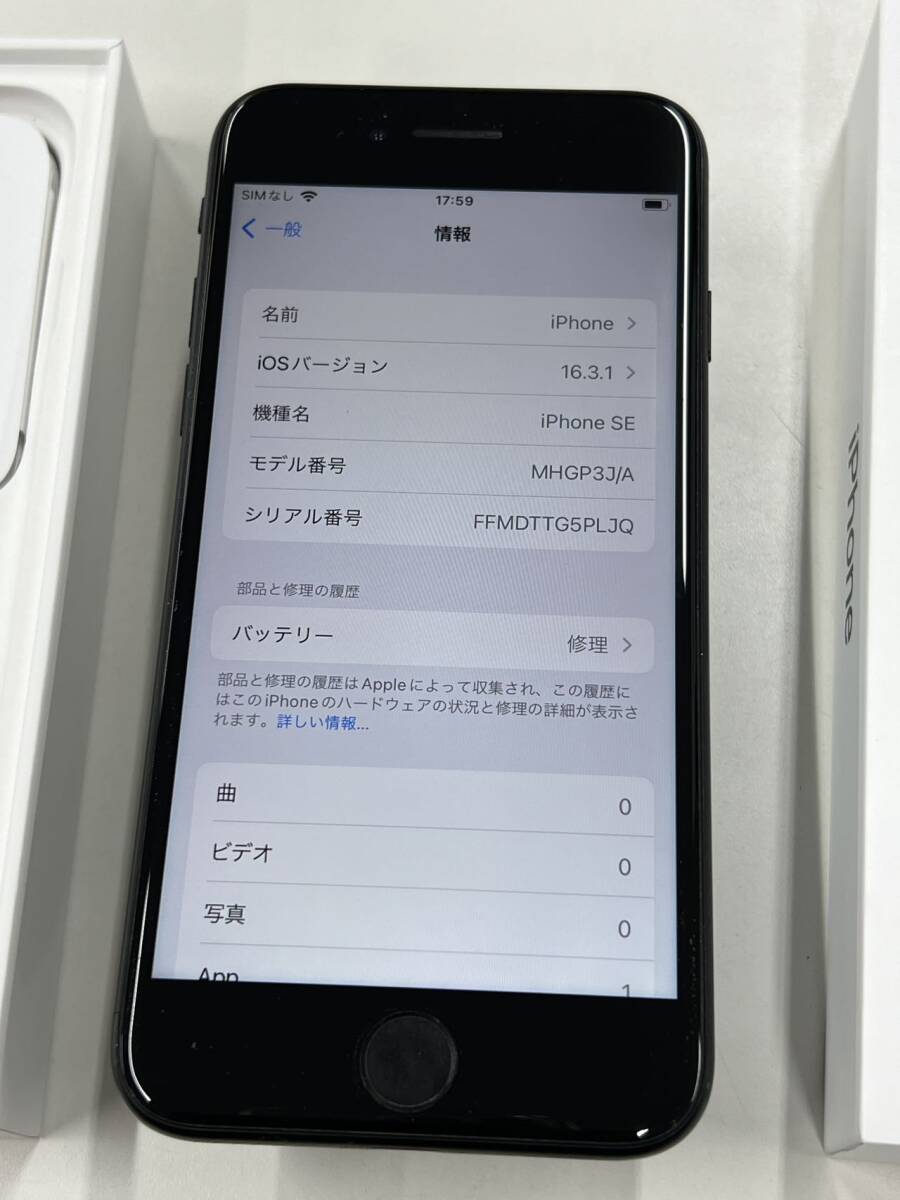 ジャンク品 SIMフリー iPhone SE 第2世代 64GB ブラック MHGP3J/A 送料無料の画像2