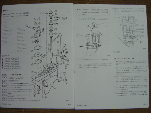 * Yamaha 4ST outboard motor F50 engine & Roar disassembly maintenance manual 