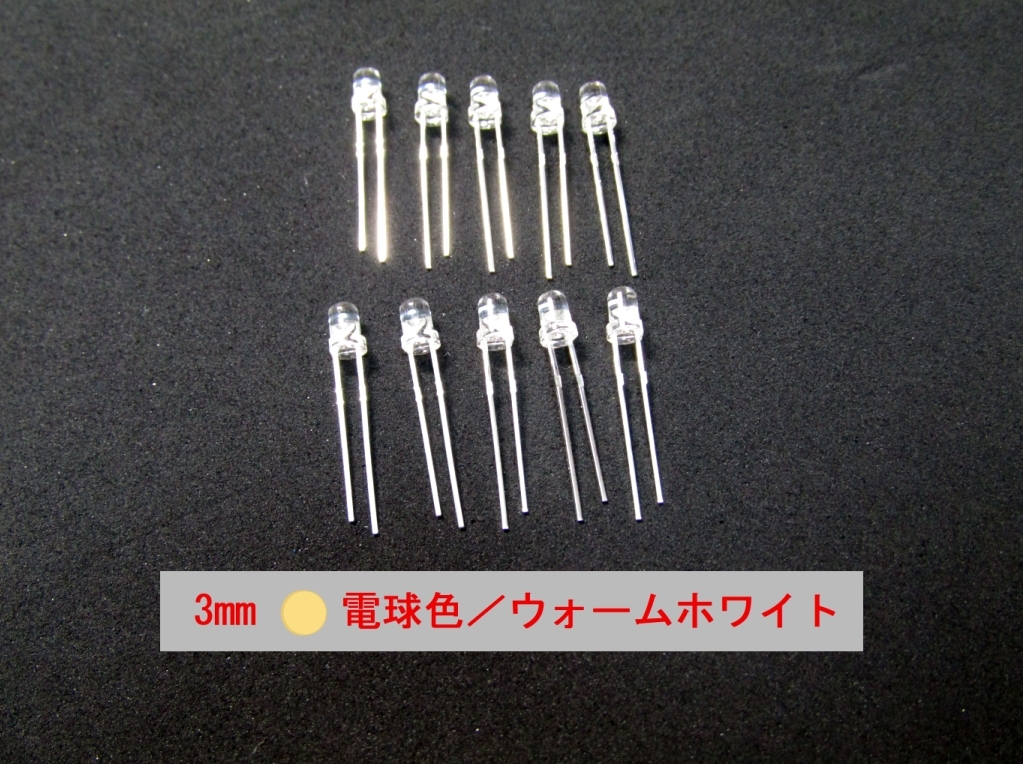  high luminance luminescence diode departure color : lamp color / warm white 3Φ(3mm)10 piece set tube -C3WW3
