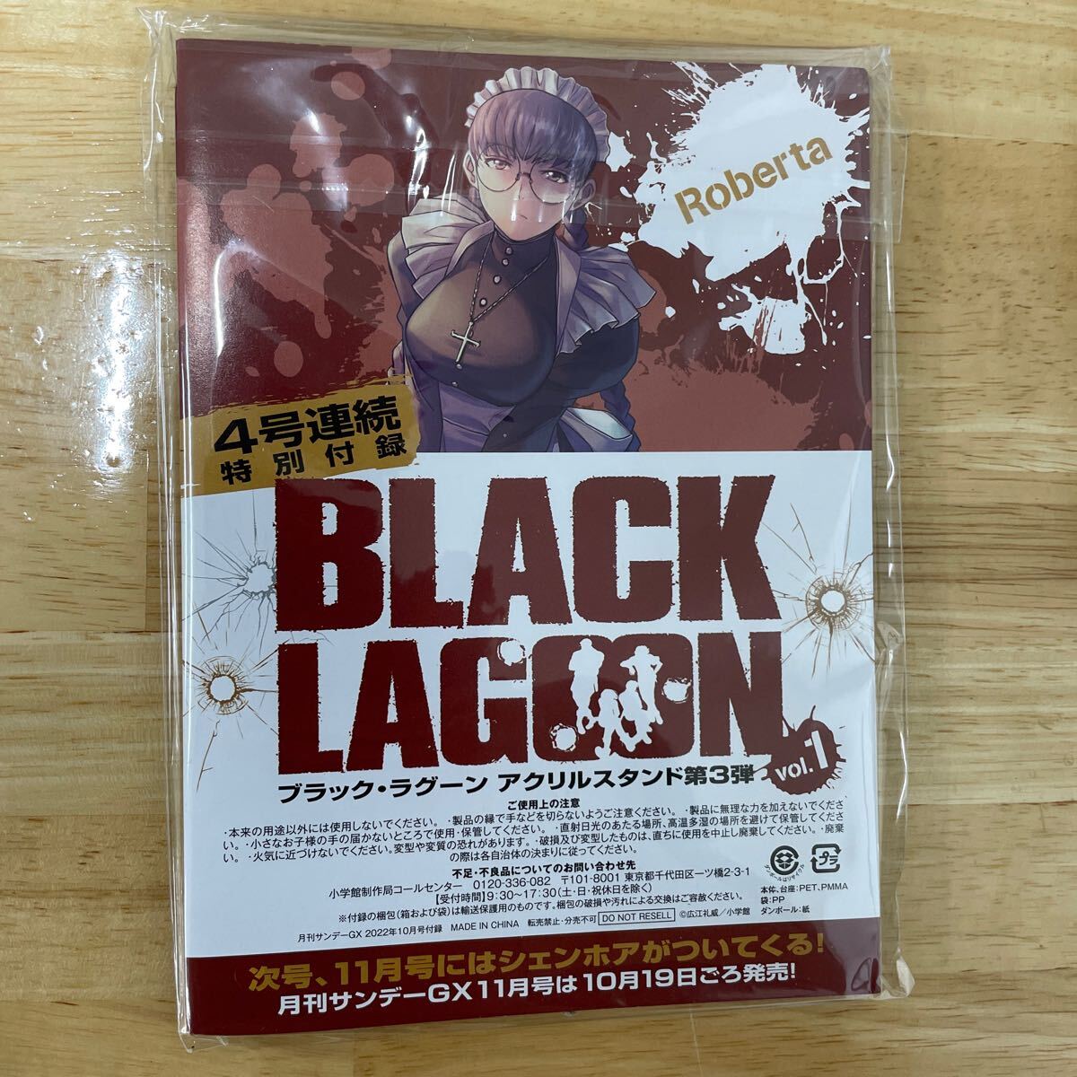 安い割引 月刊サンデーGX付録のみ アクリルスタンド ブラックラグーン その他