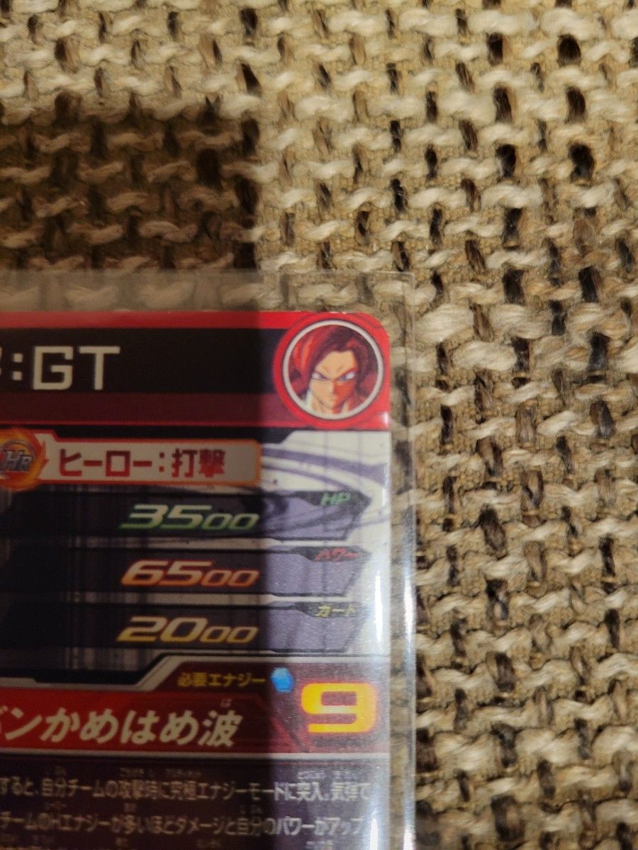 スーパードラゴンボールヒーローズ　BM10-SEC3 ゴジータGT