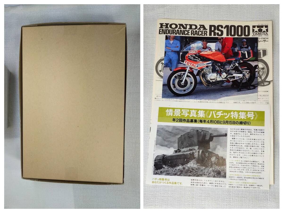 タミヤ ホンダ RS1000 耐久レーサー 1/12 小鹿製造 未組立の画像7