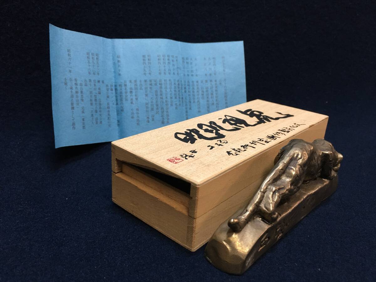 箱の一部に欠損有ります。