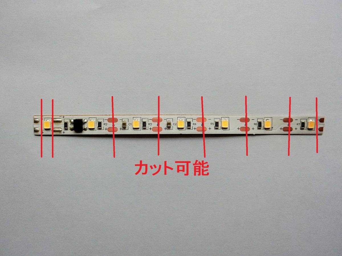 グランライトⅡ新LED室内灯キット(電球色)6両入り_赤線がカット可能位置