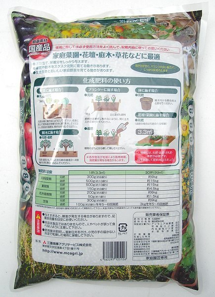 厳選素材 化成肥料888 安心の国産品 ５ｋｇ 花に野菜に 205の画像2