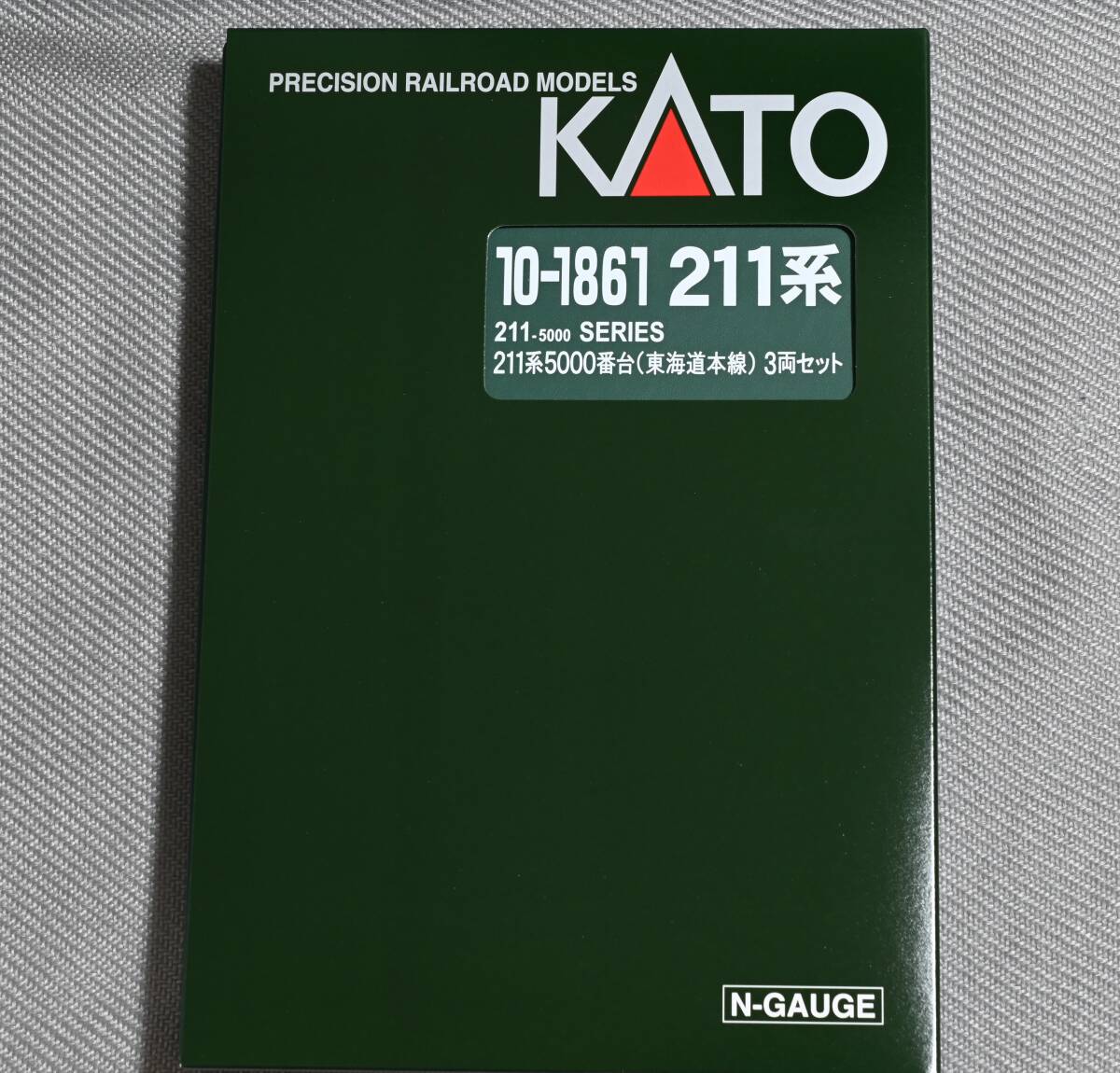 Kato 10-1861 211系5000番台 (東海道本線) 3両セット _画像3