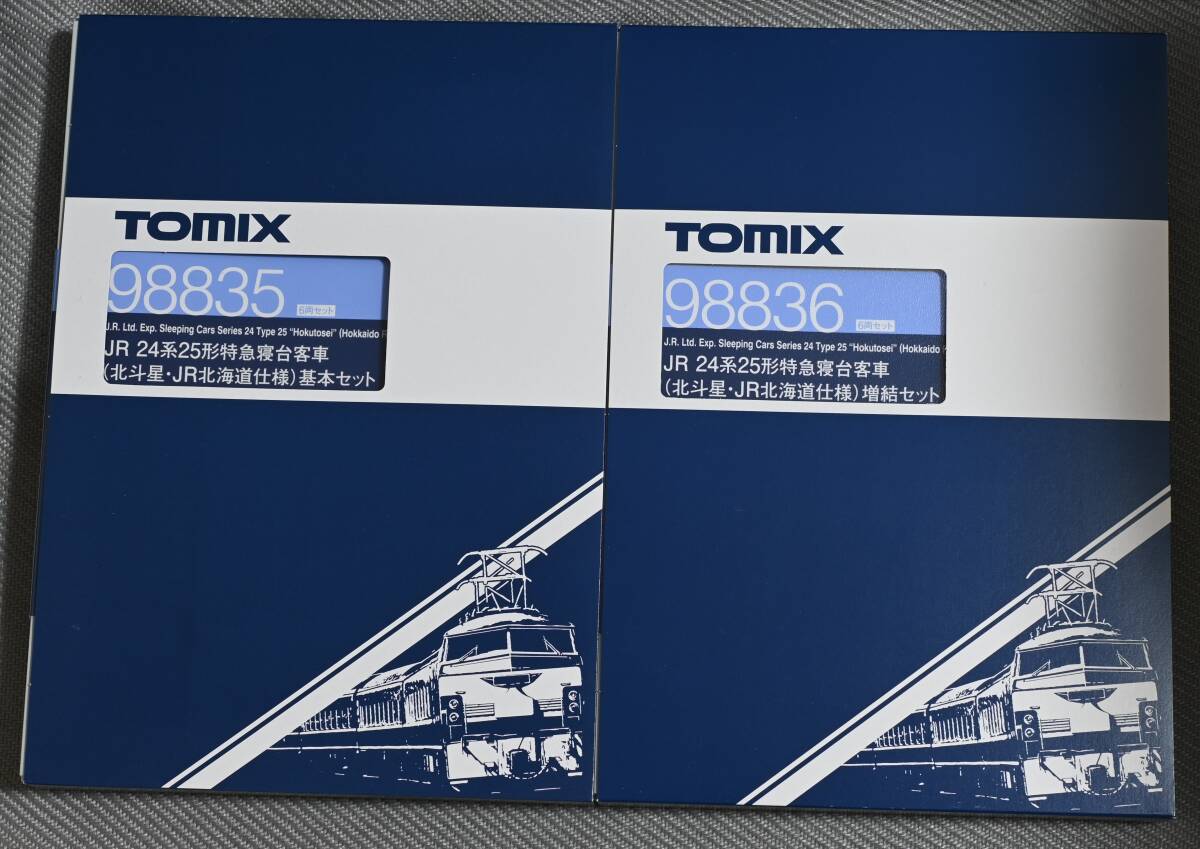 TOMIX トミックス 98835 98836 JR 24系25形特急寝台客車 (北斗星・JR北海道仕様) 12両セットの画像4