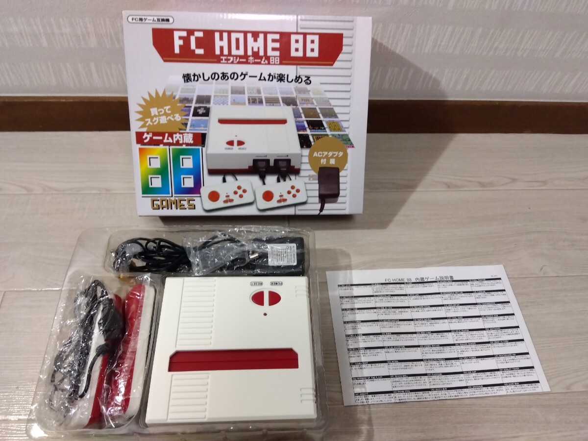 【F259】【未使用】 ファミコン互換機 FC HOME 88 エフシーホーム88の画像1