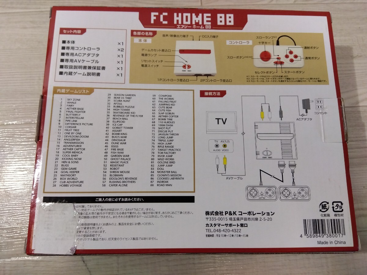 【F259】【未使用】 ファミコン互換機 FC HOME 88 エフシーホーム88の画像5