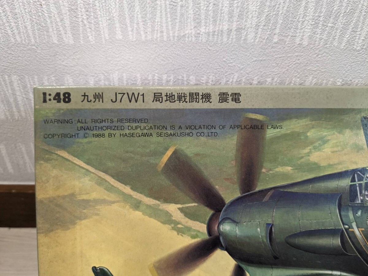 【F599】【未組立】 1/48 Hasegawa ハセガワ 九州 J7W1 局地戦闘機 震電 プロトタイプの画像3