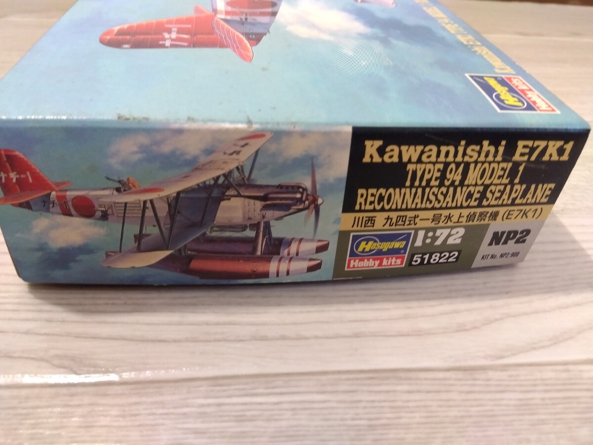 【F602】【未組立】 Hasegawa ハセガワ 1/72 川西 九四式一号水上偵察機 E7K1 プラモデル_画像8
