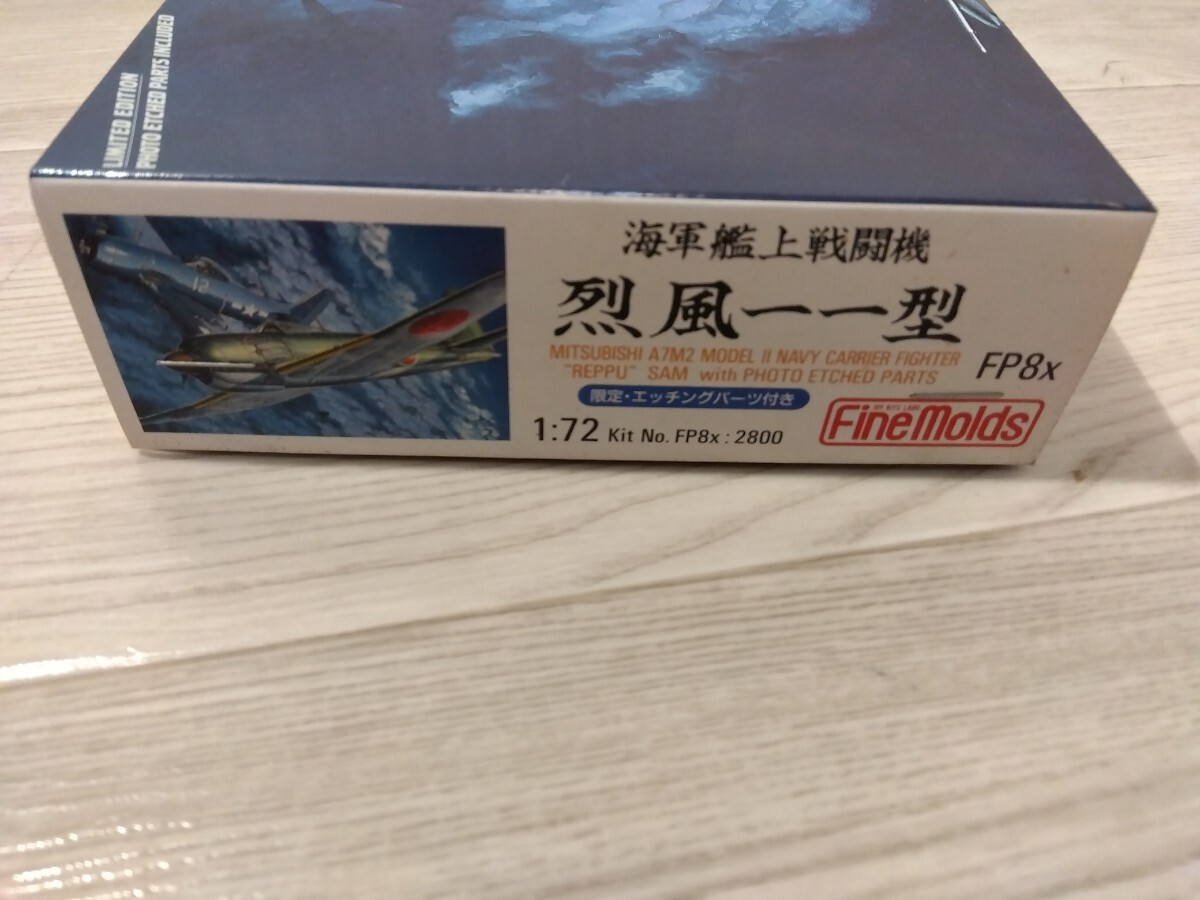 【F611】【未組立】 Fine Molds ファインモールド 1/72 海軍艦上戦闘機 烈風一一型 プラモデル_画像9