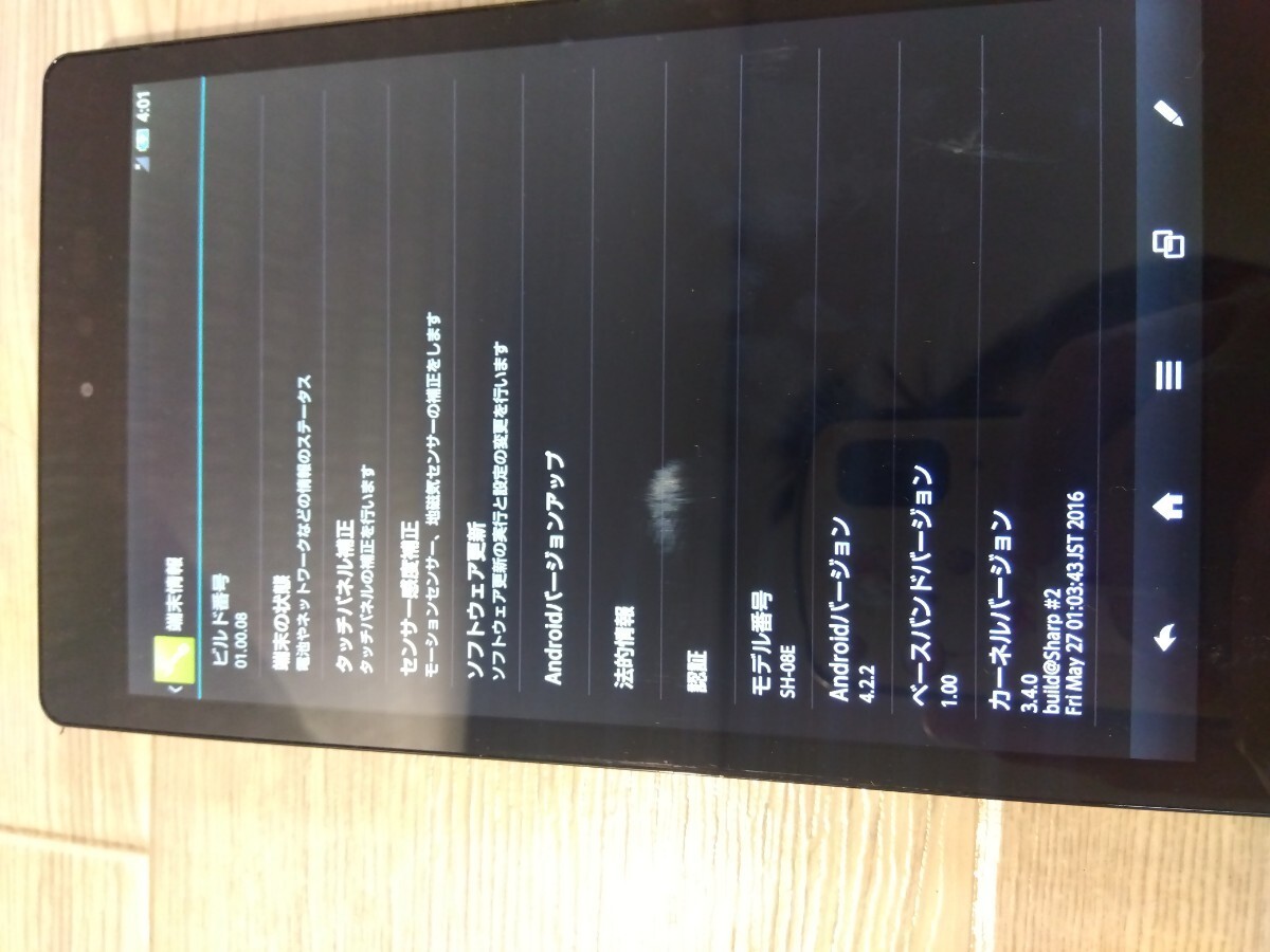 【F752】【稼働品・初期化済み】 AQUOS PAD SH-08E ホワイト Android タブレット 本体 7インチの画像2