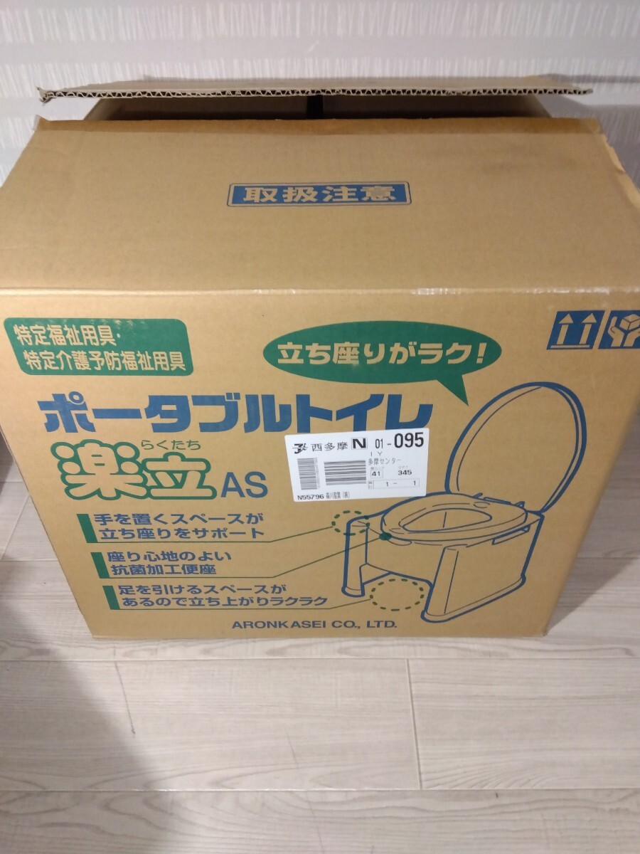 [F382][ unused ]a long .. portable toilet comfort .AS 533130 beige welfare tool 