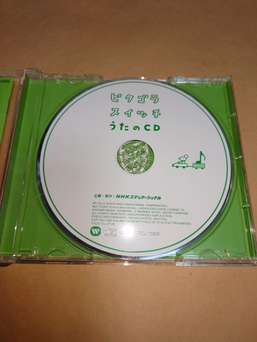 NHK ピタゴラスイッチ うたのCD CD アルバム　Eテレ