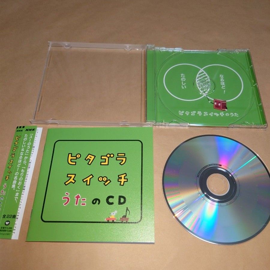 NHK ピタゴラスイッチ うたのCD CD アルバム　Eテレ