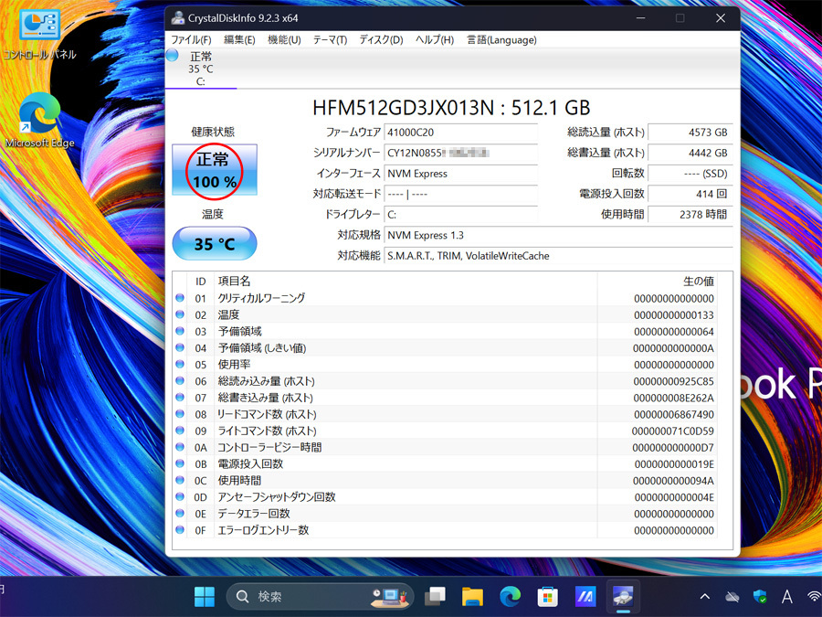 概ね美品　2画面搭載ノートPC　ASUS ZenBook Duo 14 UX482E「UX482EG-KA146T」 Core i5／16GB／512GB　MS Office 2021搭載　初期不良対応可_搭載SSDの状態は良好（正常 100%）です