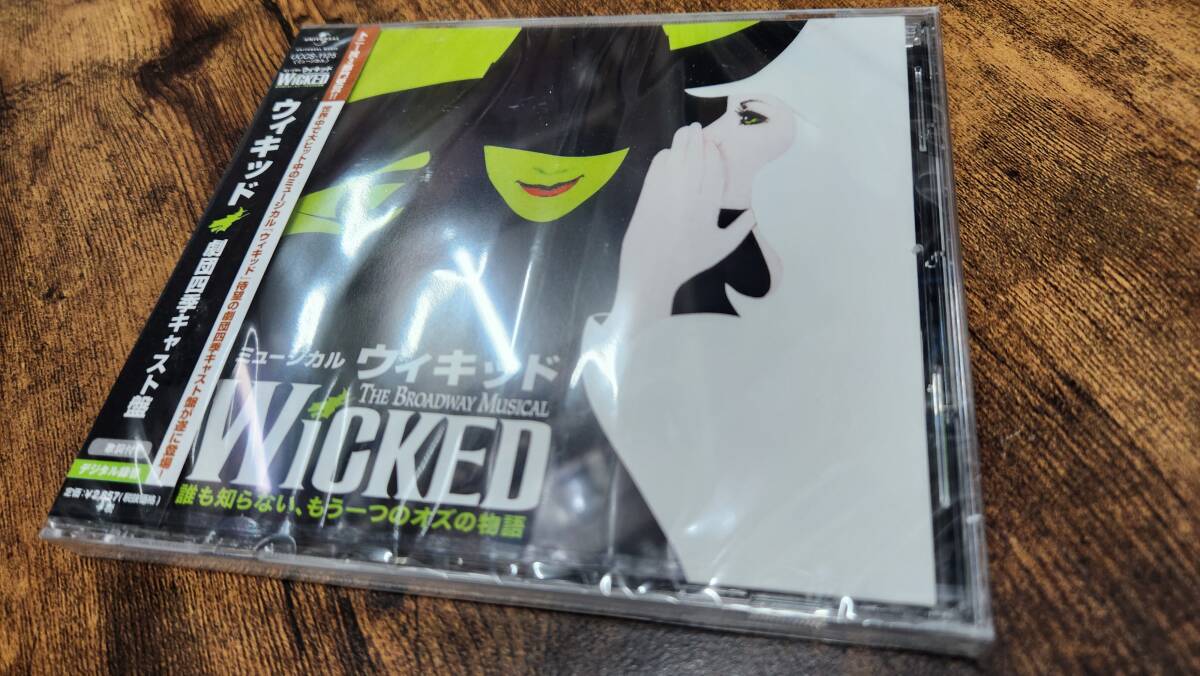 【送料無料】【新品同様】《ウィキッド(WICKED)」》ミュージカル　劇団四季キャスト盤（日本語）　オリジナル・サウンドトラック