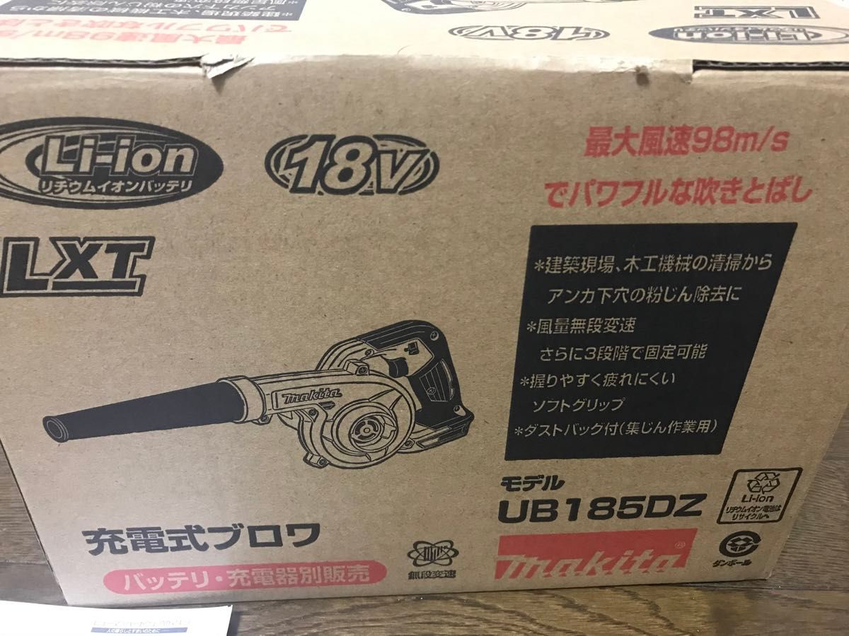 マキタ　１８V  ブロワー　UB185DZ 新品未使用品！