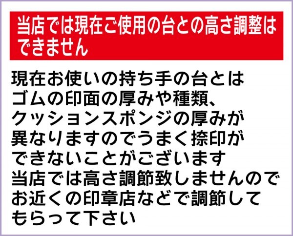 会社印 ゴム印 フリーメイト 62mm 1枚 ゴム印オーダー 住所印 親子台 組合せ式 ユニット式 ※作成前一度見本送付OK 安心です！早め_画像6