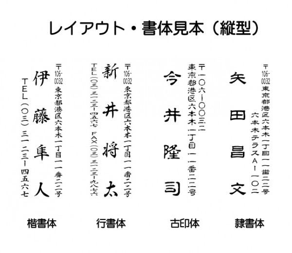 会社印 ゴム印 フリーメイト 62mm 3枚 ゴム印オーダー 住所印 親子台 組合せ式 ユニット式 ※作成前一度見本送付OK 安心です！早め_画像6