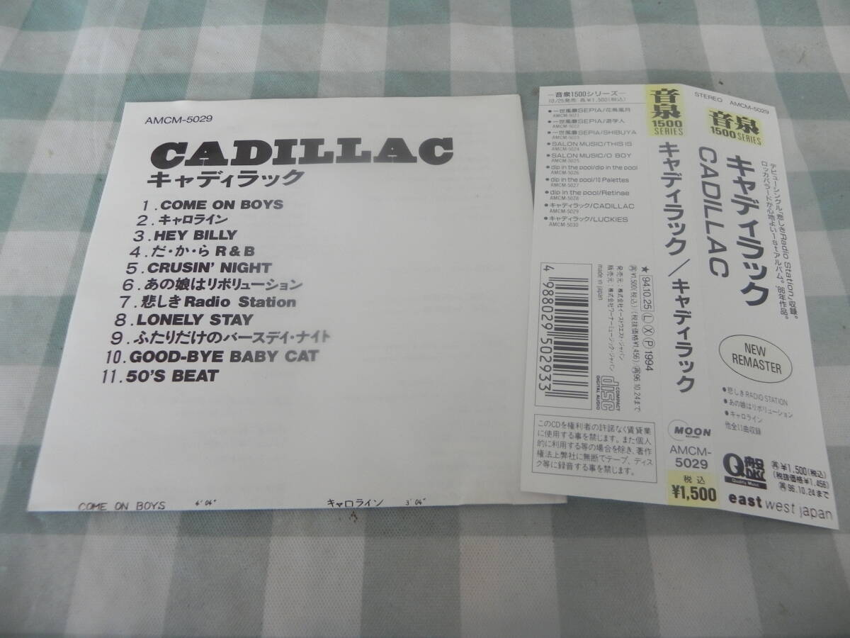 ☆ＣＤ　ＣＡＤＩＬＬＡＣ　／　ＣＡＤＩＬＬＡＣ　キャデラック　＊AMCM-5029　※帯付き　【廃盤】 ＊ロカビリー_画像4