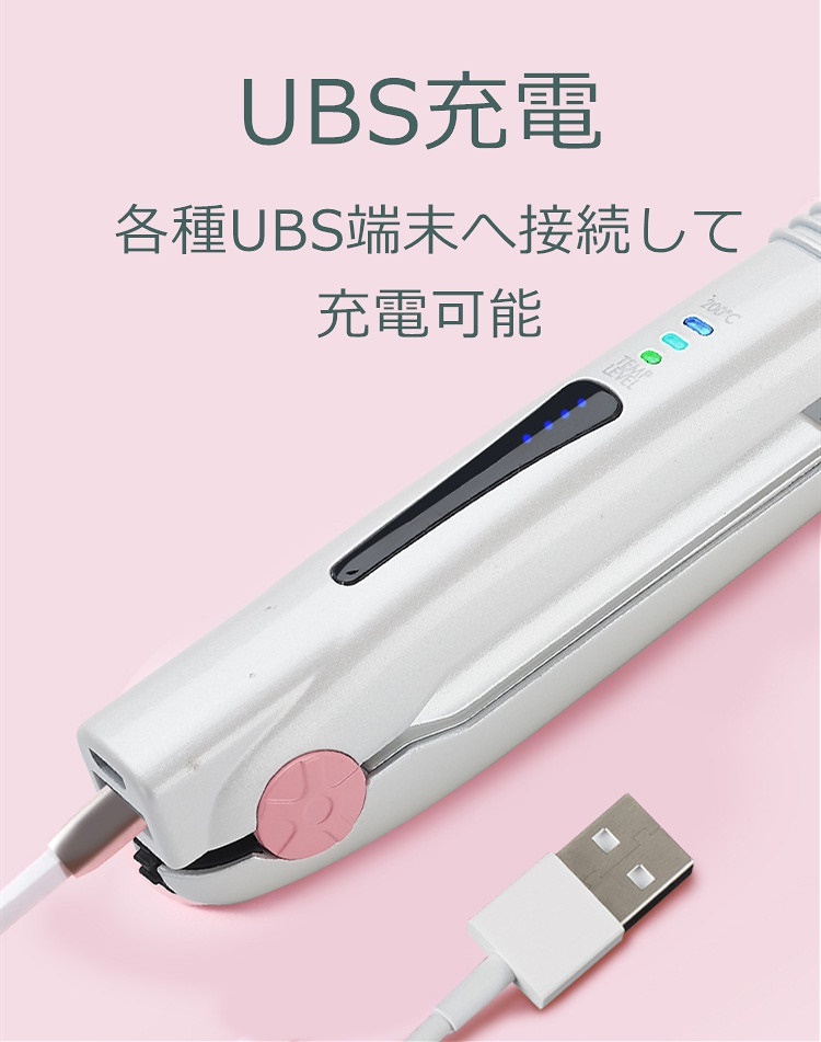 ホワイト【新品未使用】コードレスヘアアイロンUSB充電式ストレートカール携帯用_画像4