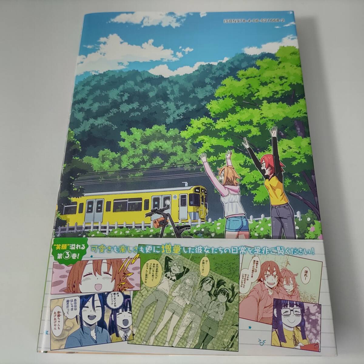 おりたたぶ 3巻 (講談社コミックス) こんちき (著) 購入特典イラストカード付