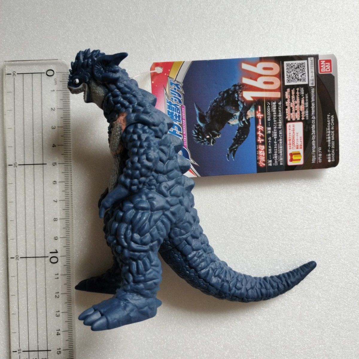 【新品】【4個セット】ウルトラマン　ウルトラ怪獣　※ソフビ人形 ウルトラ怪獣シリーズ I