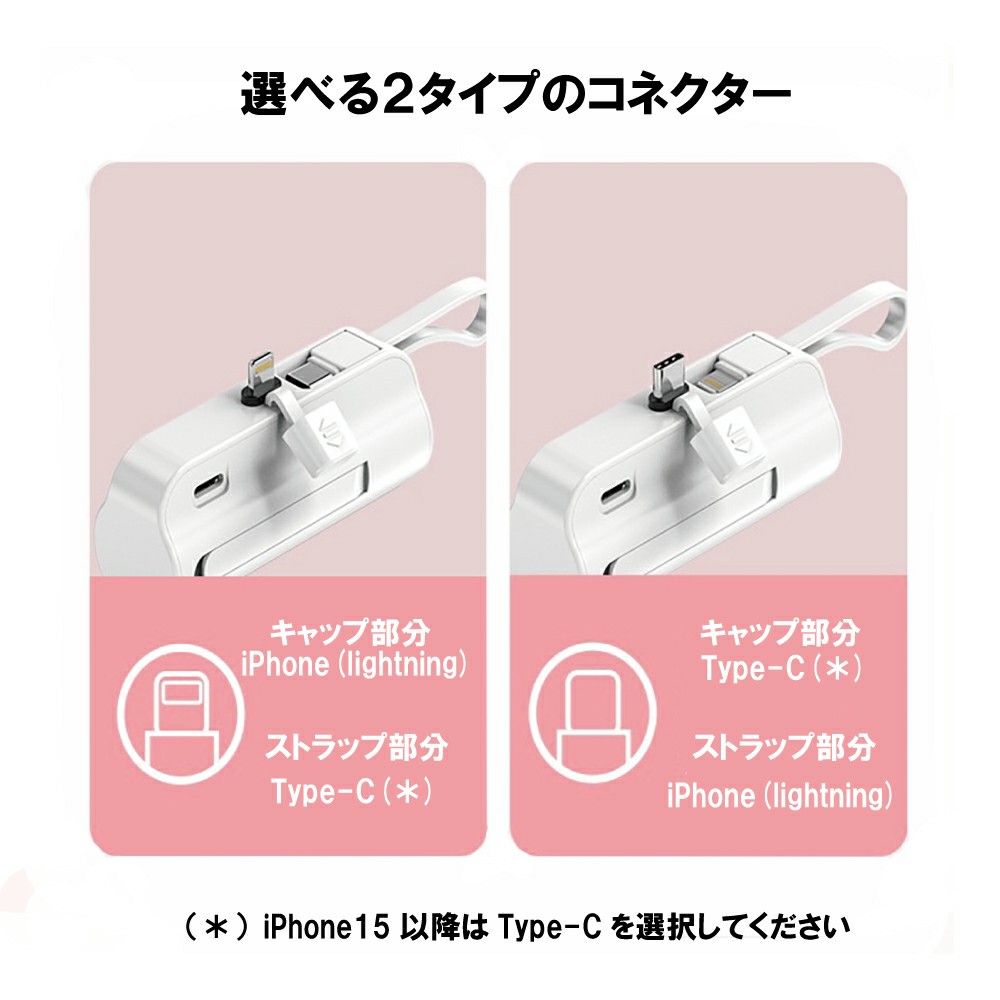 モバイルバッテリー　iPhone15 Android ミニ　超かわいい　ピンク　PSE認証 Type-C