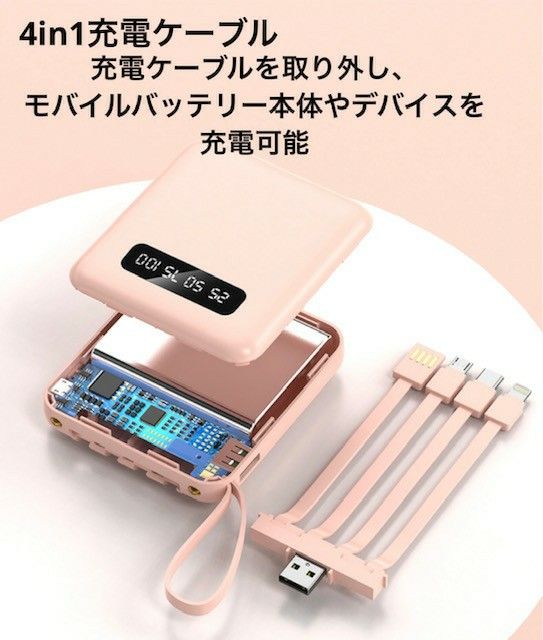 モバイルバッテリー 大容量 残量表示 超小型 iphone コンパクト スマホ充電器　2個セット ピンク　ホワイト