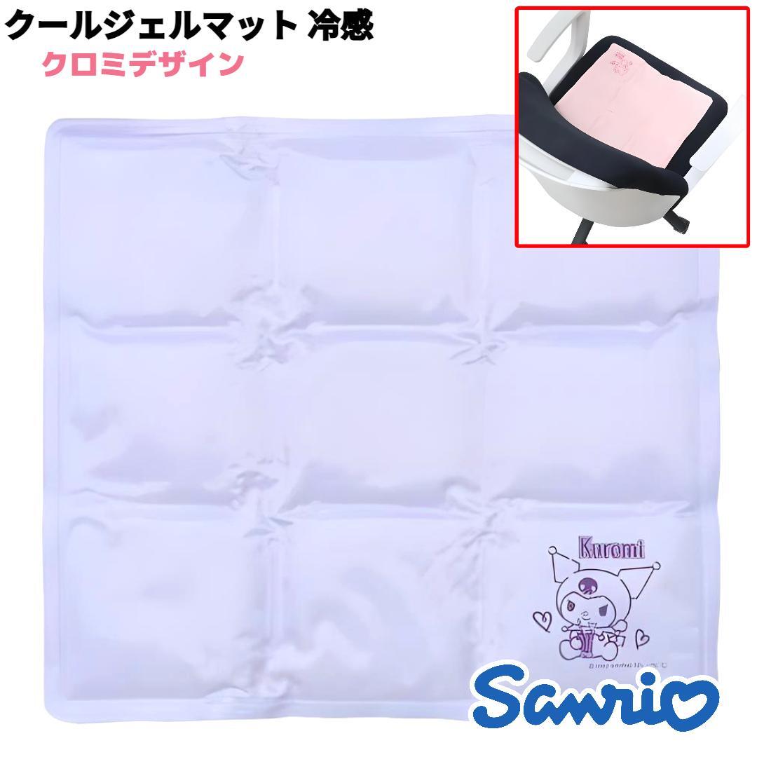  Sanrio прохладный гель коврик черный mi.... летний подушка для сидения охлаждающий лиловый 