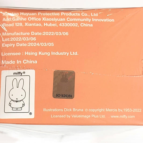  Miffy mask mask non-woven regular size piece packing solid 30 sheets 