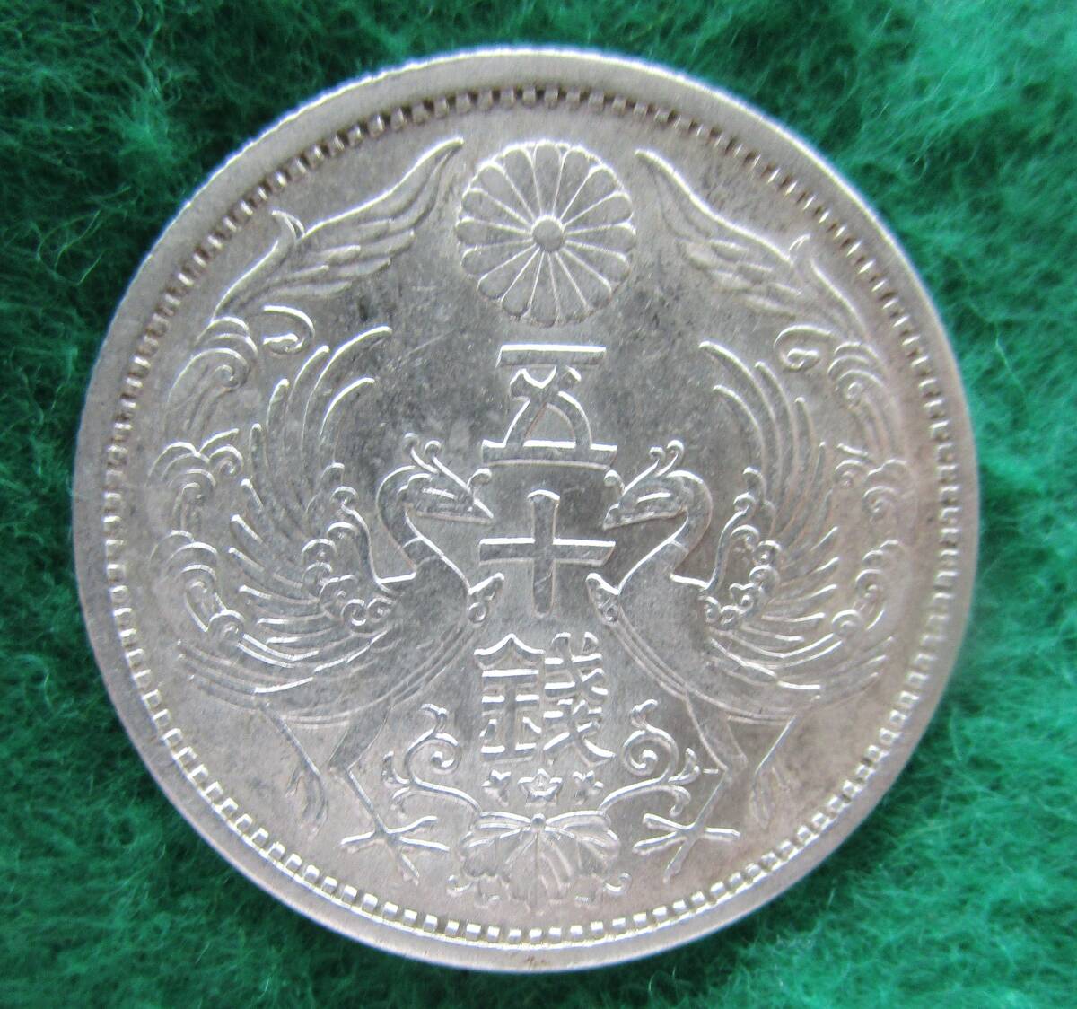 50 sen silver coin small size 50 sen silver coin super Special year Showa era 13 year beautiful goods degree 1 sheets goods is guarantee necessary one . please.