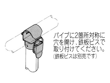 イレクターパイプ メタルジョイントパイプロック金具A (EF-2005A)矢崎化工 (ヤザキ) φ28mm用の画像5